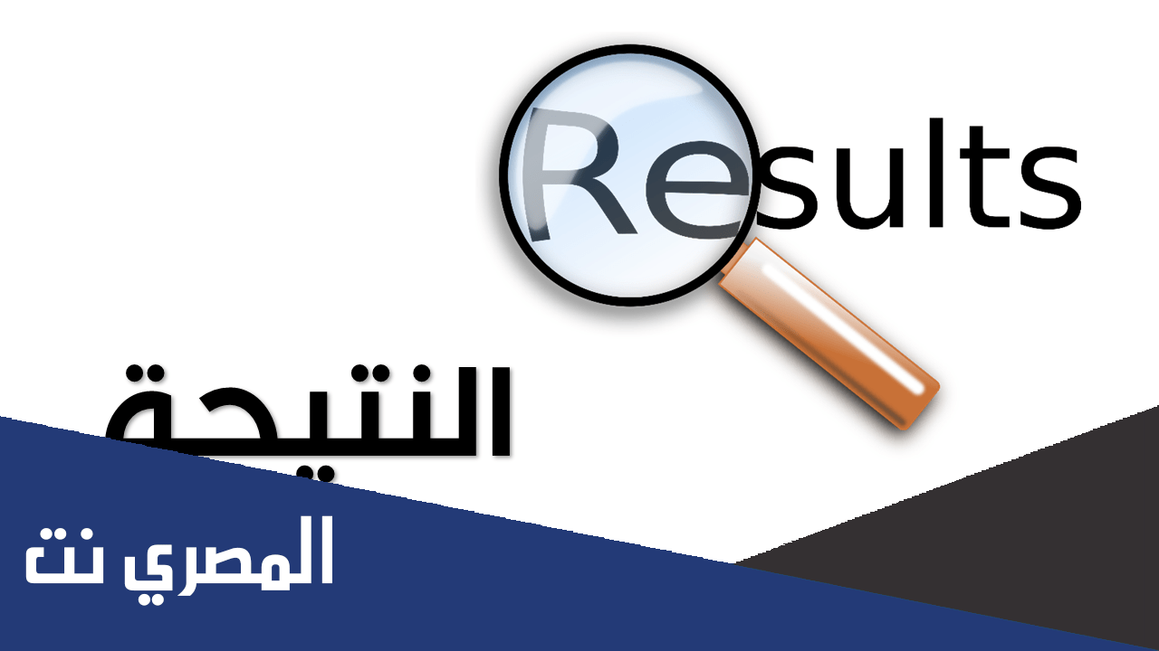 www.bahri.edu.sd معرفة النتيجة نتيجه جامعه بحري