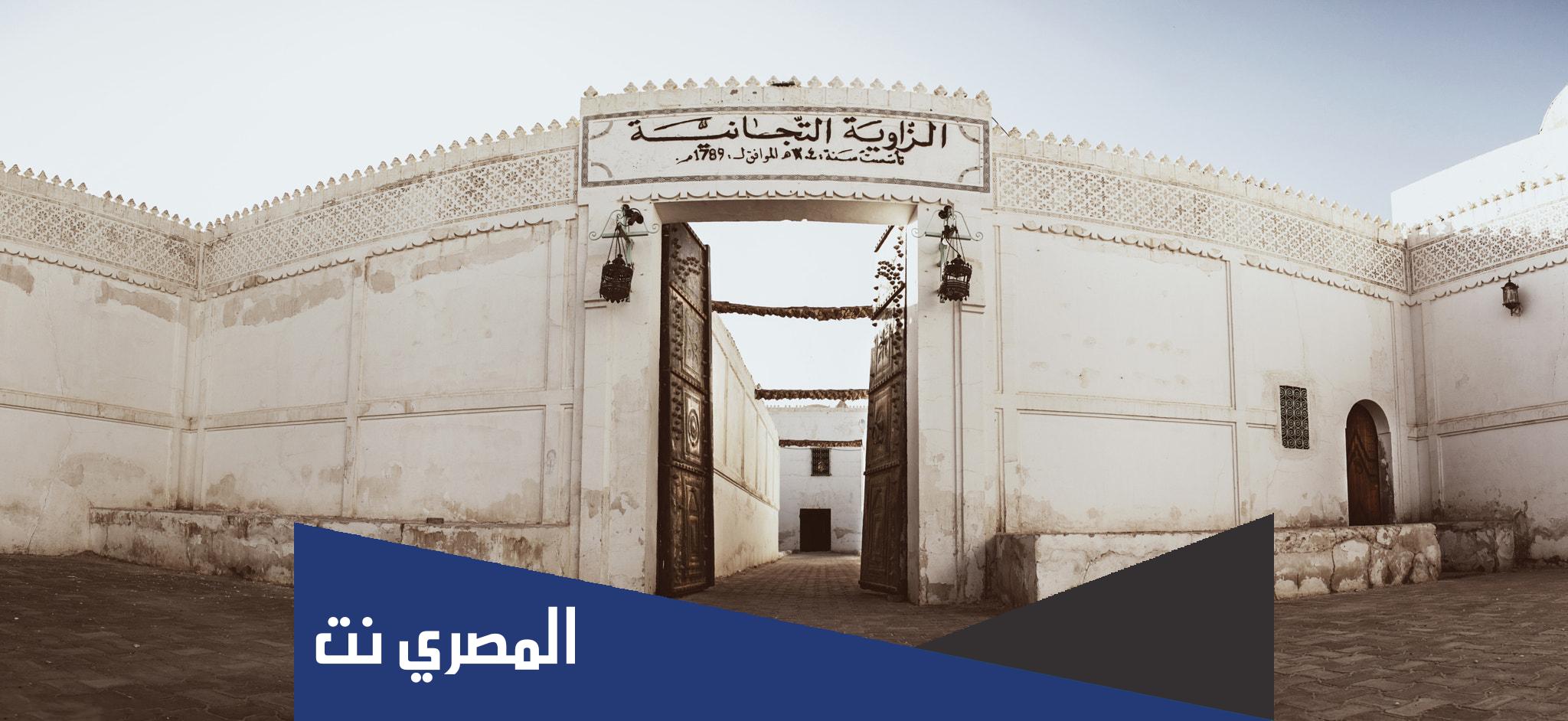 أصل عائلة التيجاني2