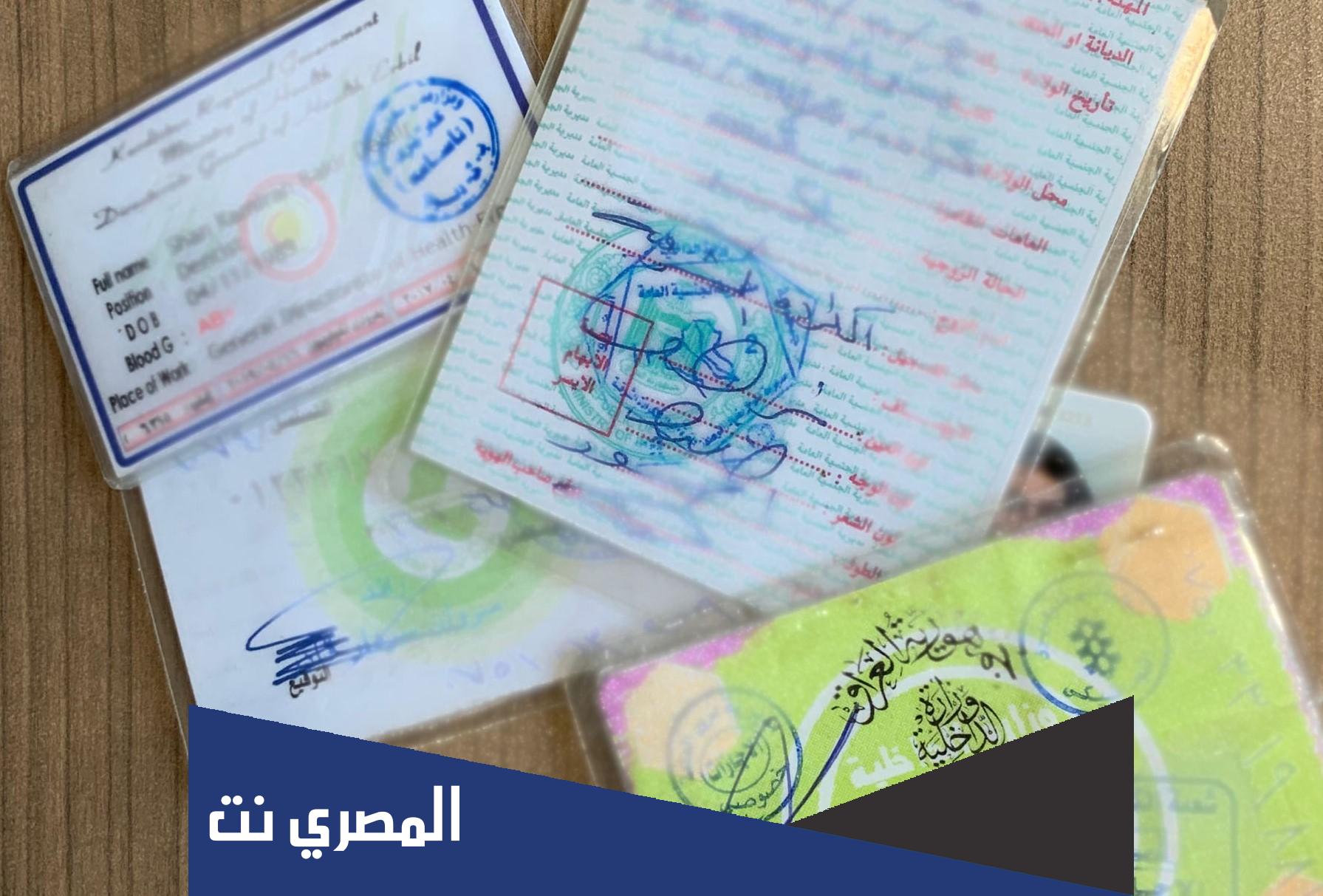 أين أجد رقم البطاقة الوطنية؟