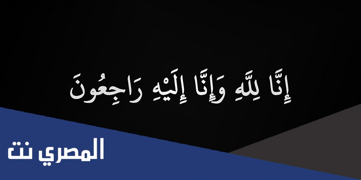 كيف ترد على شخص يعزيك؟