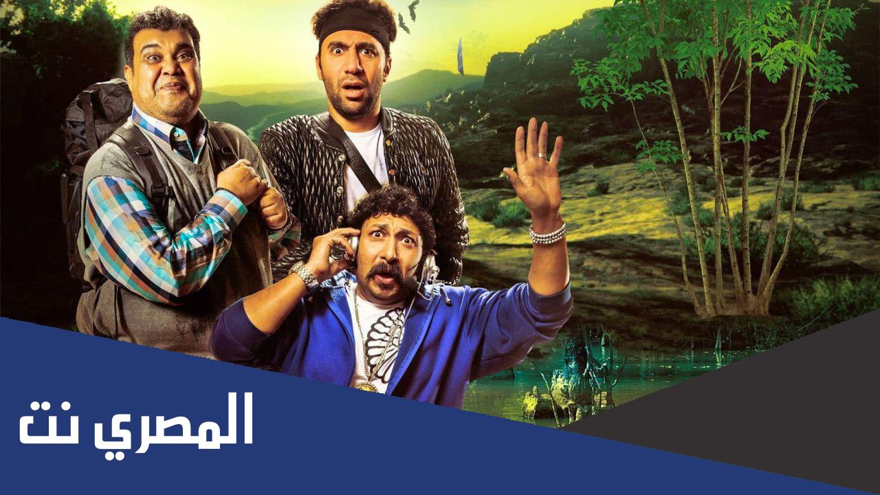 ابطال فيلم عندما يقع الانسان في مستنقع افكاره