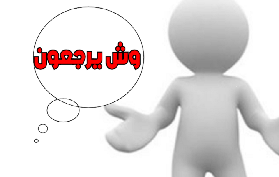 ابو يزيد وش يرجعون