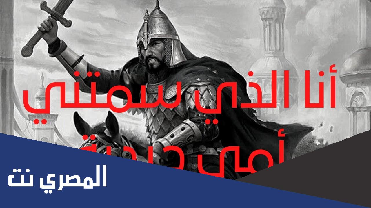 ابيات انا الذي سمتني امي حيدرة