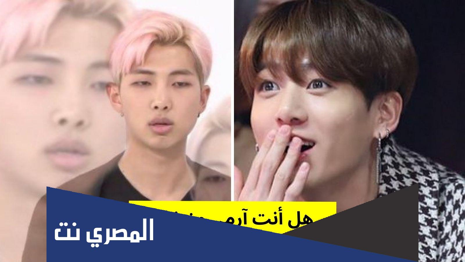 اختبار هل انت ارمي حقيقي ام مزيف