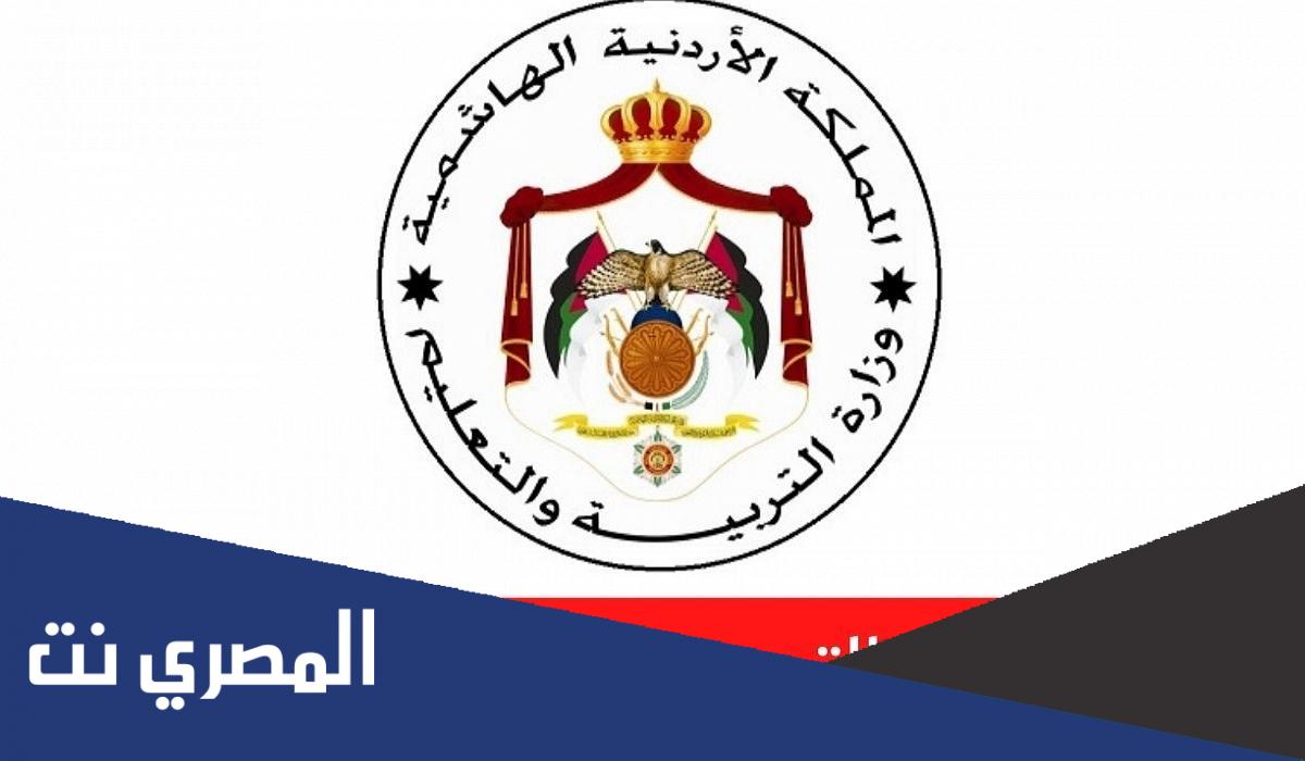 استخراج نتاءج التوجيهي حسب الاسم بسرعة