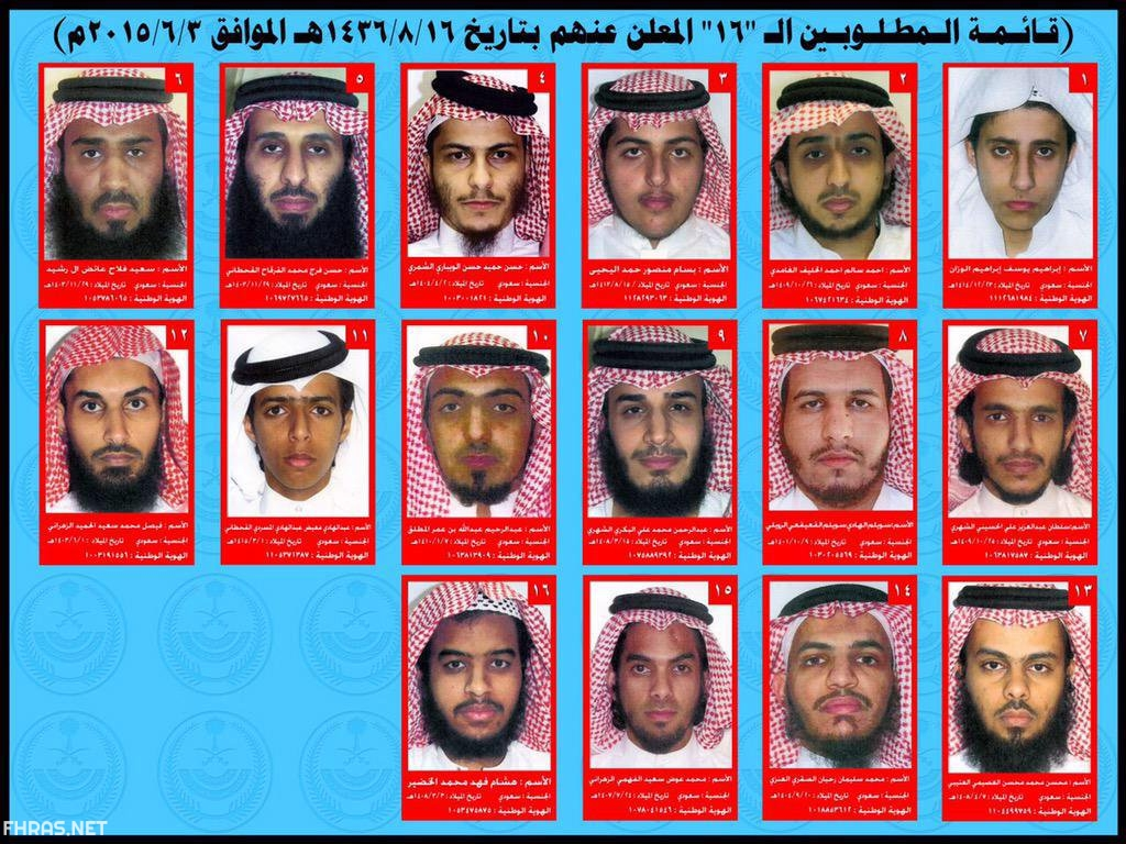 اسماء المطلوبين في السعودية