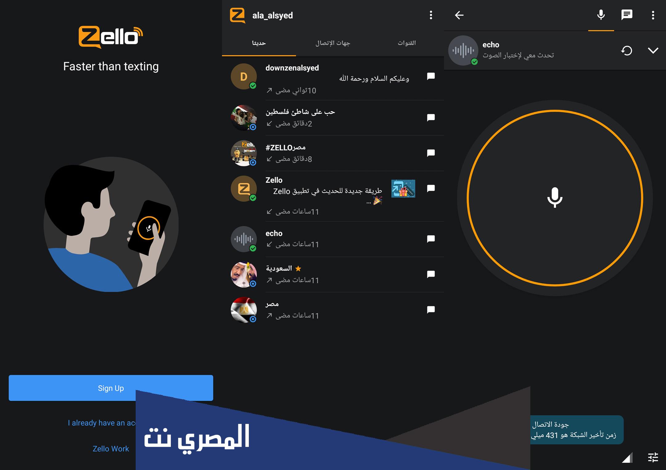 اسماء قنوات زيلو إخبارية غزة