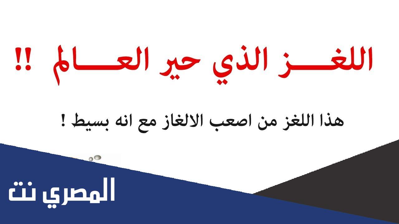 حزورة المال والميل معلك بحبل