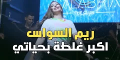 اغنية اكبر غلطة بحياتي عليك واحد واطي