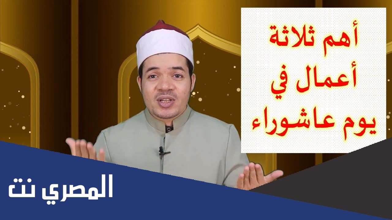 افعال الشيعة يوم عاشوراء
