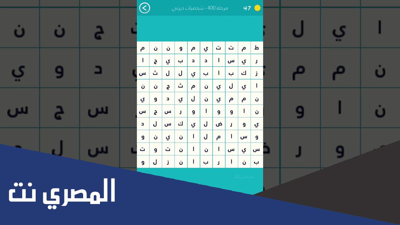 الاسم الاول لمؤسس شركه ديزني من اربع حروف