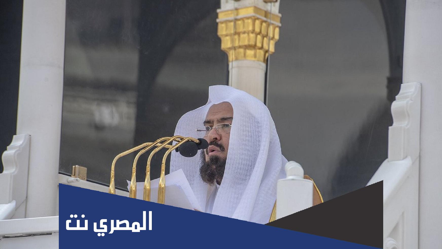 السديس وش يرجعون