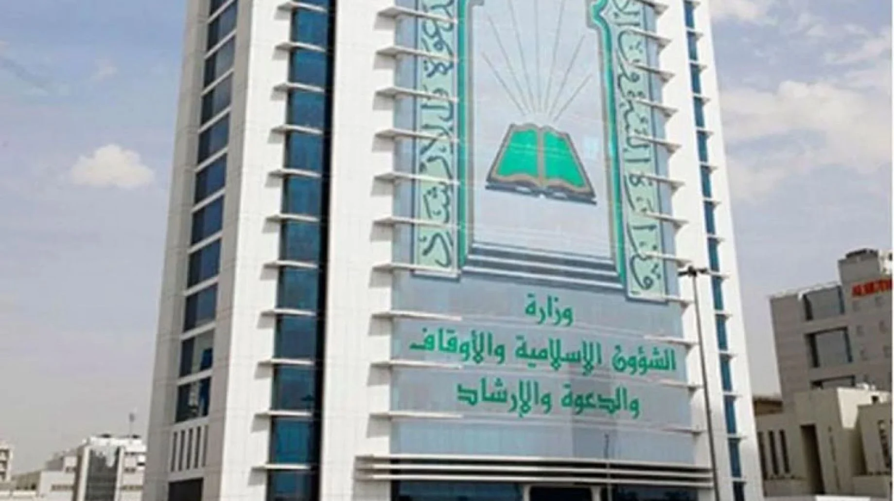 الشؤون الاسلاميه منصة التوظيف