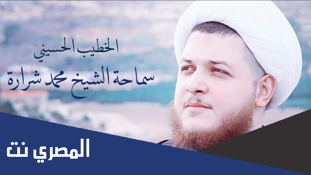 الشيخ محمد شرارة ويكيبيديا - السيرة الذاتية