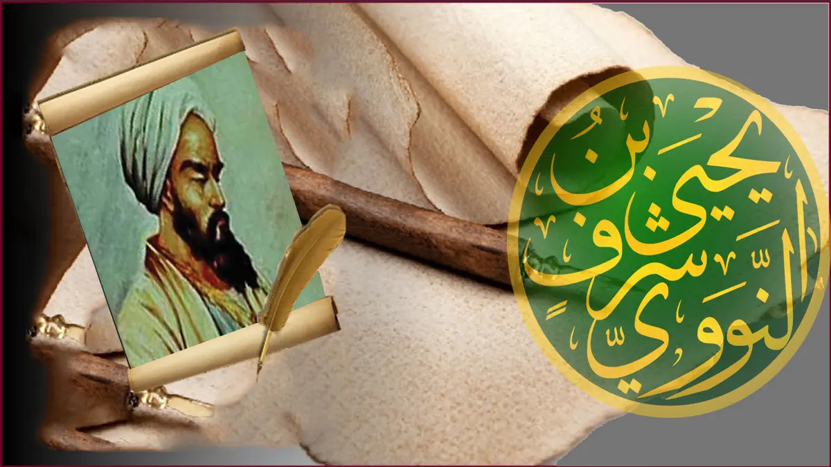الفقهاء والمحدثين من مؤلفاته رياض الصالحين