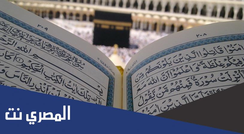ما معنى الوقار في القران