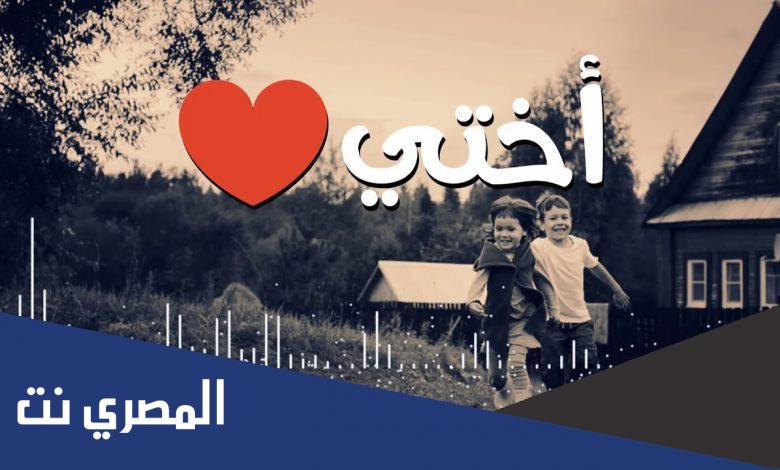 عبارات عن يوم الاخت العالمي 2022