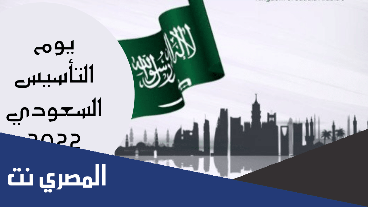 اليوم الوطني السعودي 1444 اهم العروض