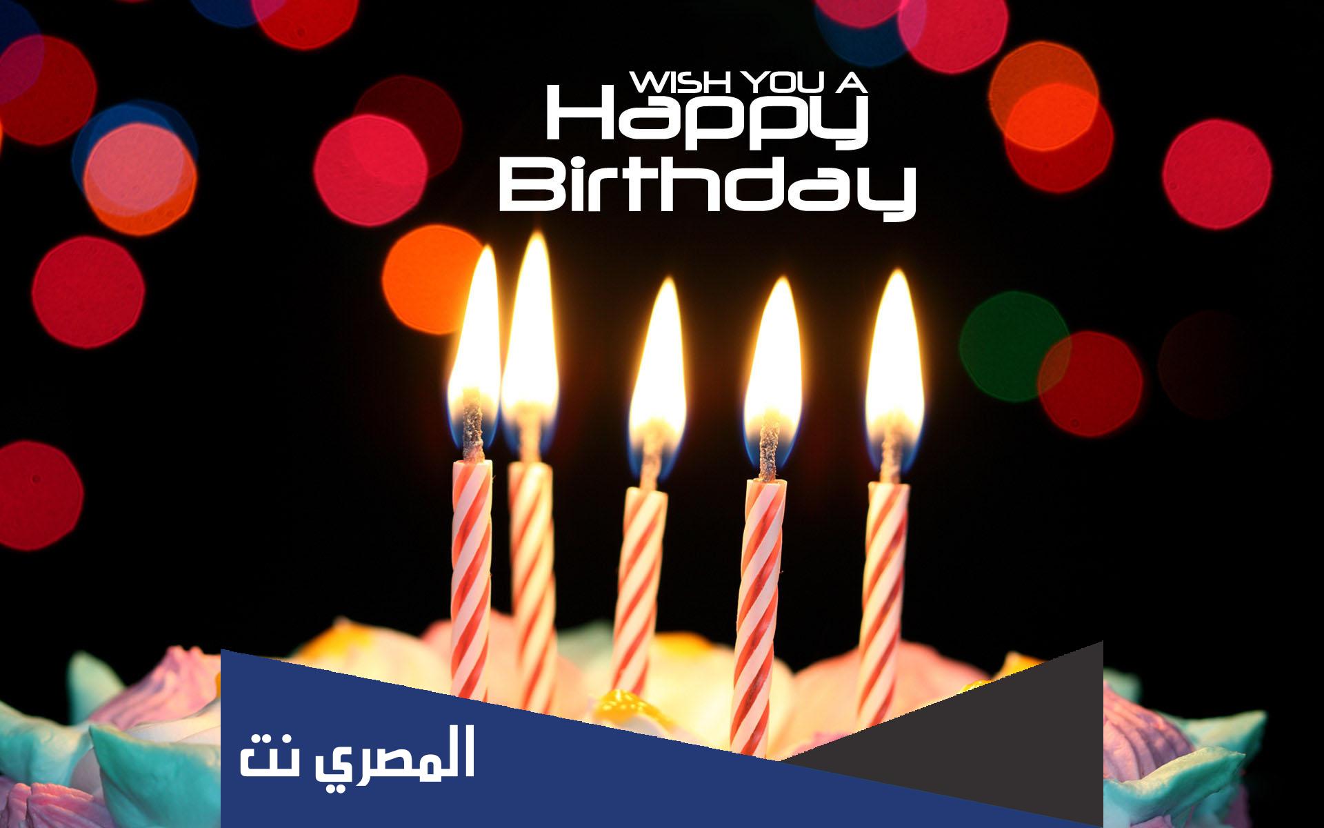 اليوم هو عيد ميلادي اليوم عام جديد من أيام العمر مضى مزخرفة