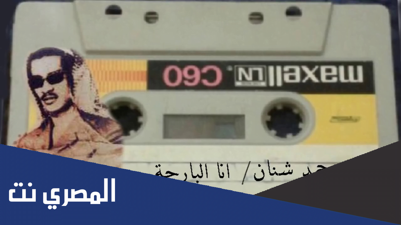 انا البارحه يوم العرب رقدو ونيت كلمات