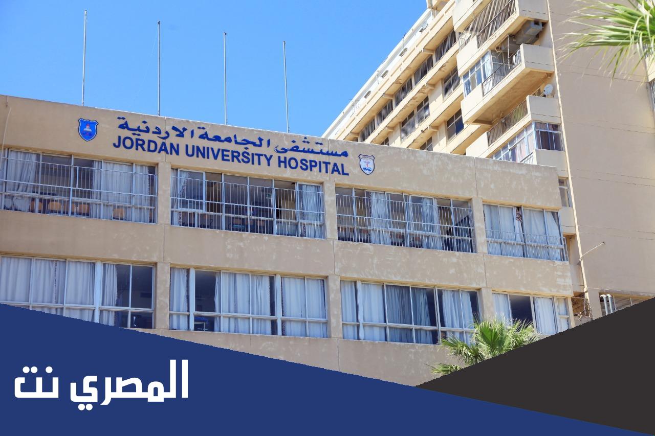 انستقرام طبيبة مستشفى الجامعة الاردنية