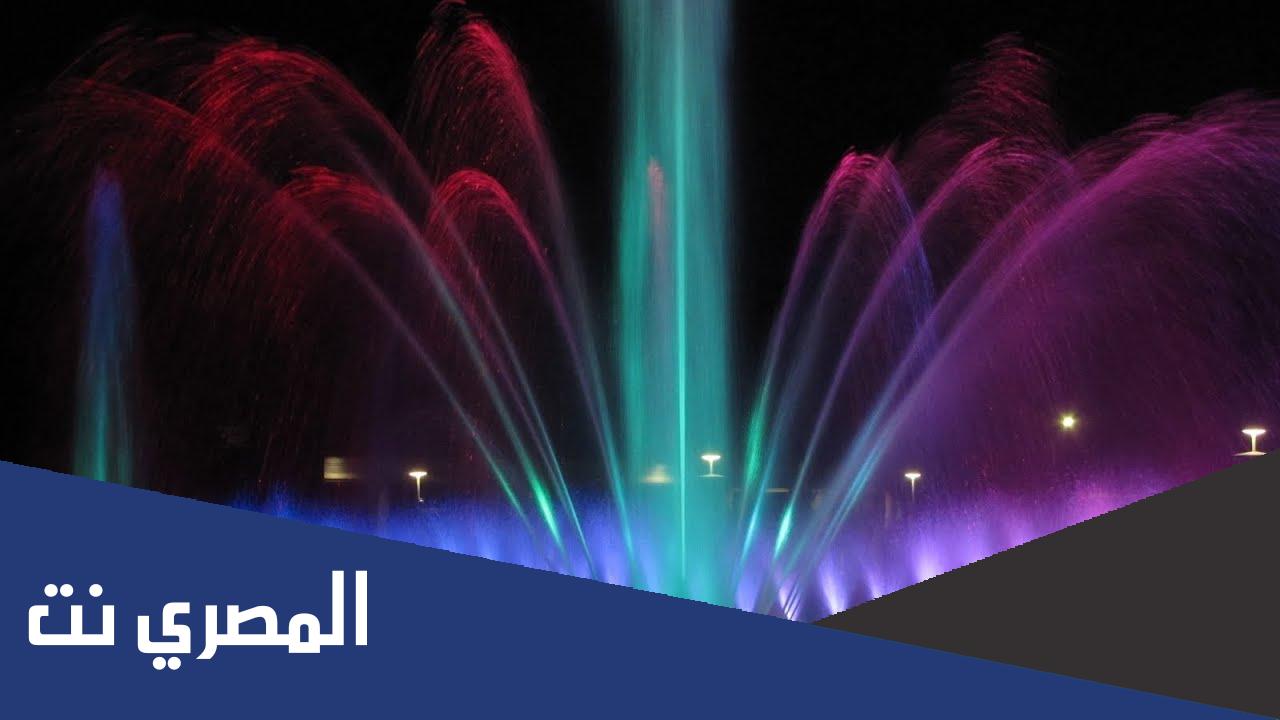 اين توجد اعلى نافورة في العالم؟