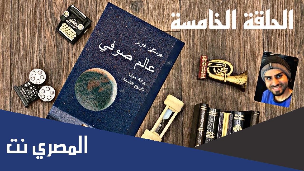 بحث عن اسهامات العلماء والفلاسفة السابقين ديمقريطس وارسطو وبويل