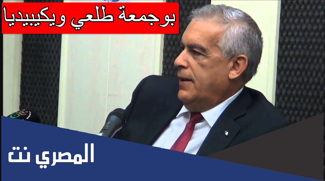بوجمعة طلعي ويكيبيديا