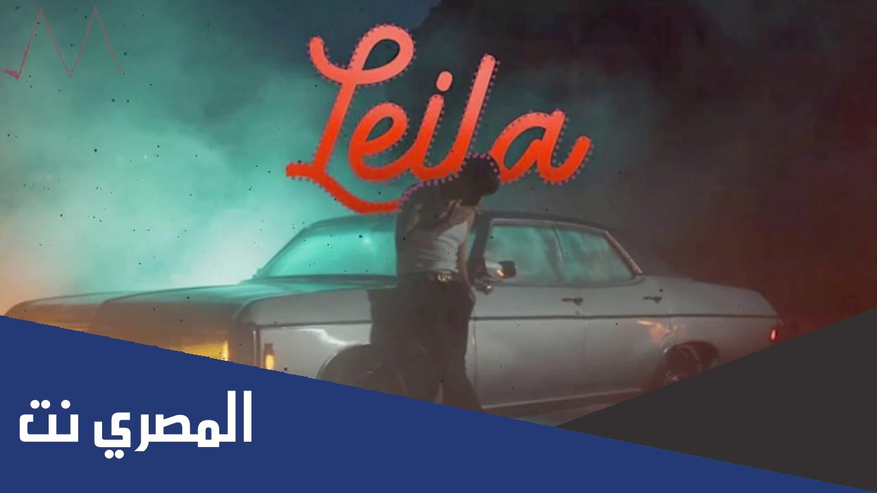 تحميل اغنية ليلى التركية