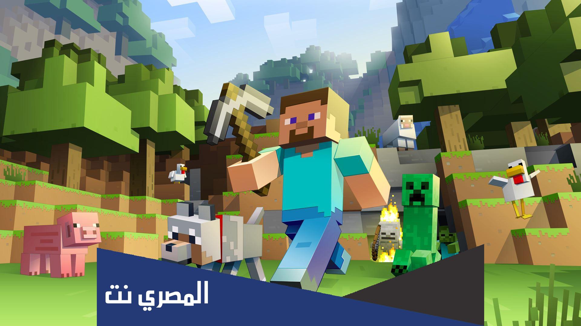تحميل ماين كرافت اخر اصدار للجوال