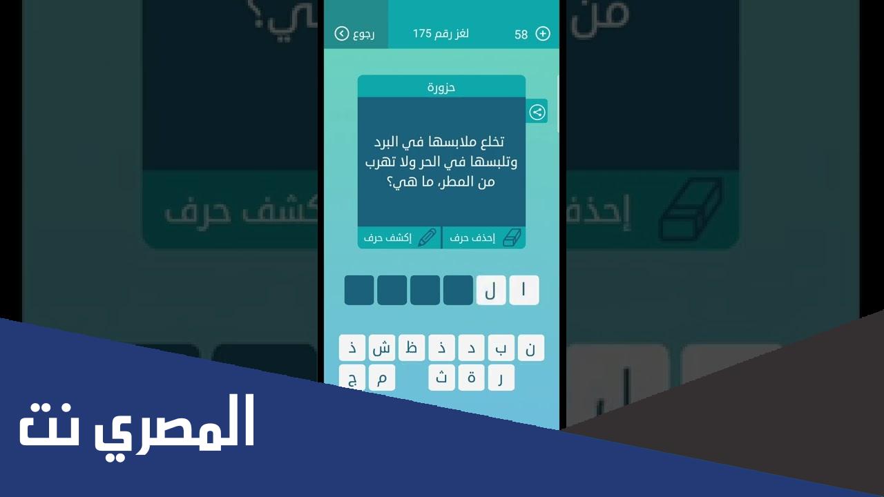 تخلع ملابسها في البرد وتلبسها في الحر ولا تهرب من المطر ما هي