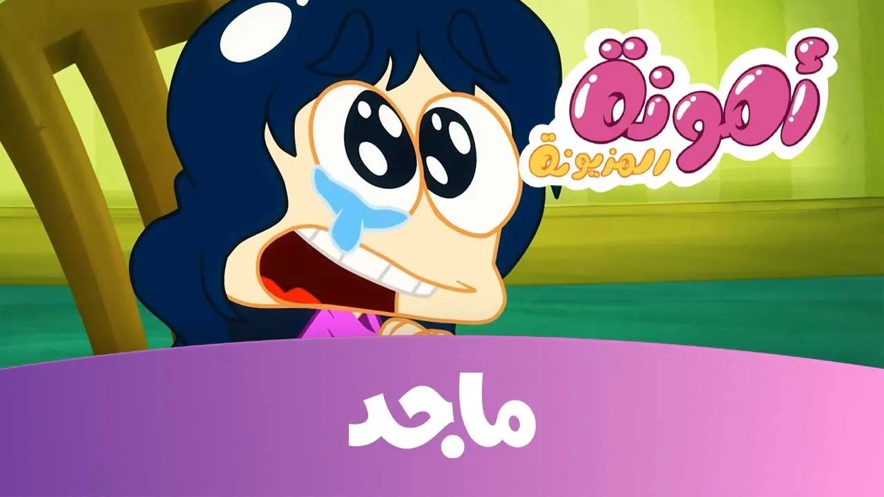 تردد قناة ماجد ٢٠٢٢ Majid Kids نايل سات