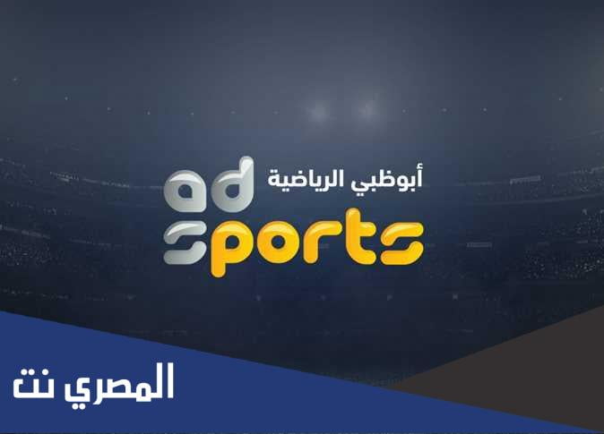 تطبيق ابو ظبي الرياضية
