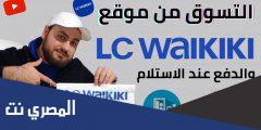 تطبيق ال سي وايكيكي