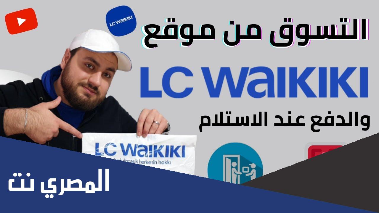 تطبيق ال سي وايكيكي