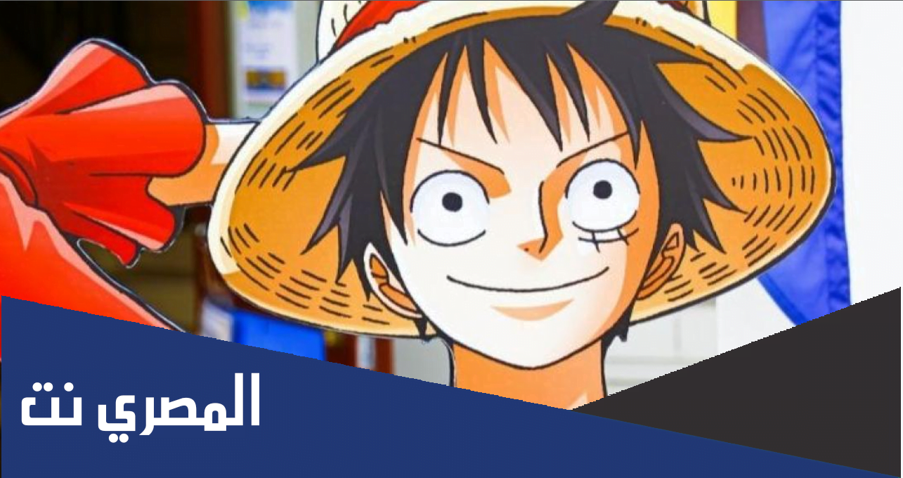 تطبيق جميع حلقات ون بيس بدون نت