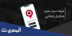 تطبيق فاصل إعلاني