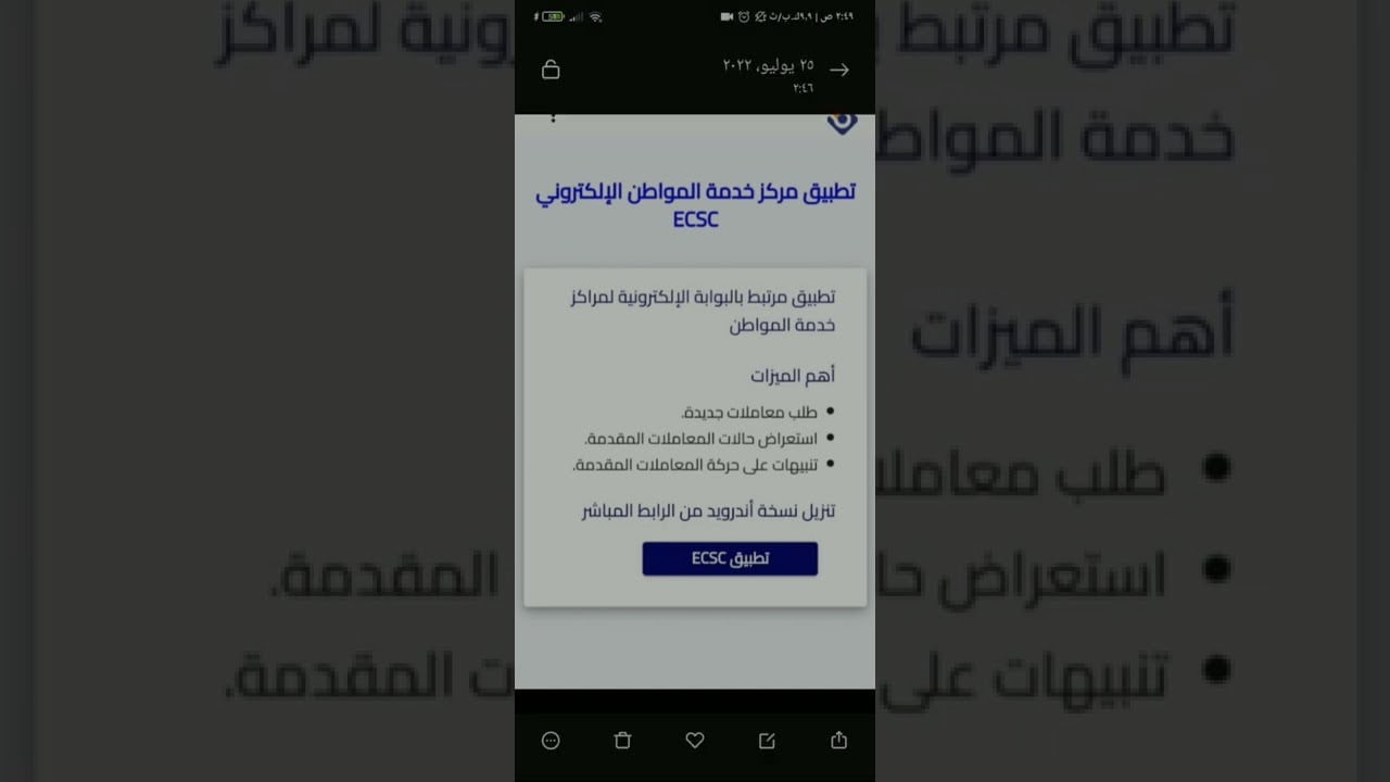 تطبيق معاملاتي سوريا