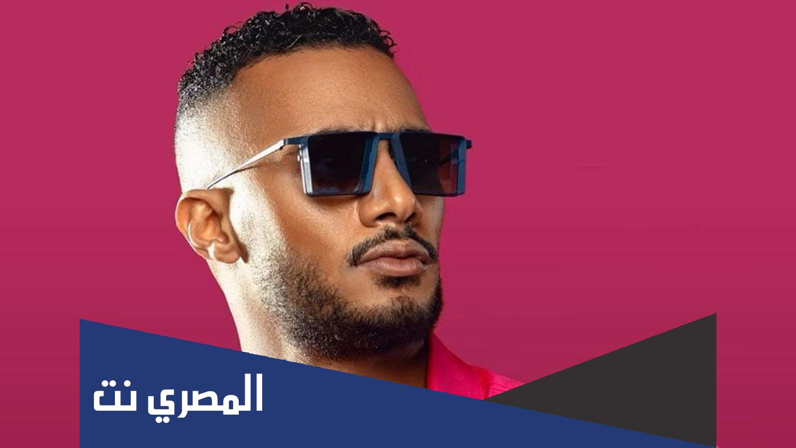 تعليق محمد رمضان على الفيديو الجديد