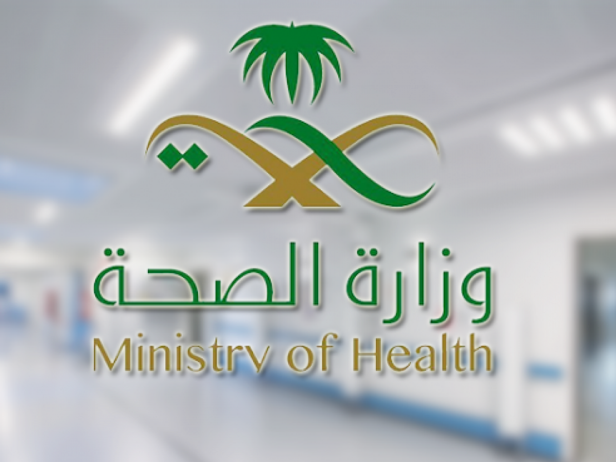 تقرير طبي كورونا وزارة الصحة السعودية