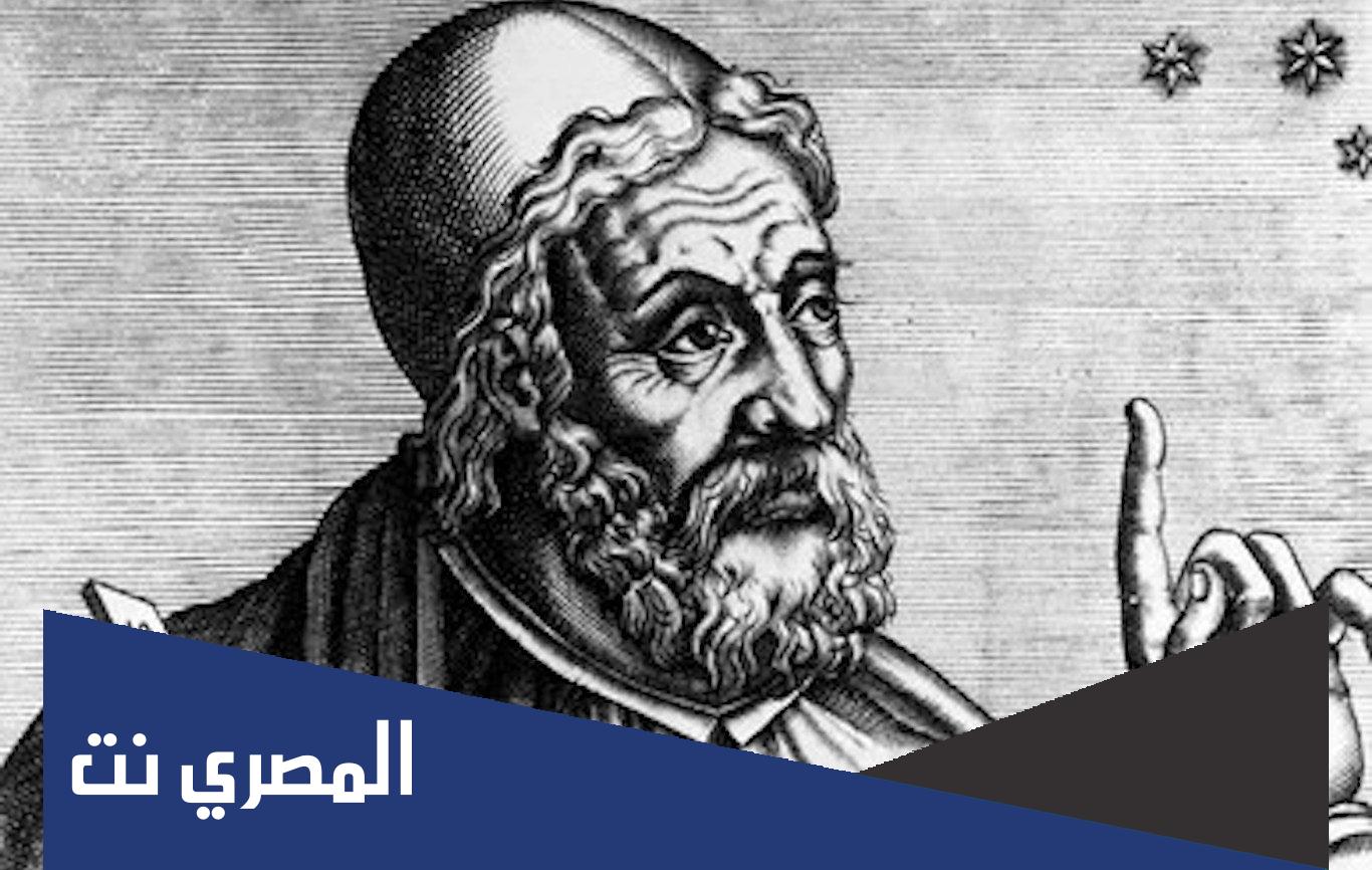 تقرير عن انجازات العالم بطليموس