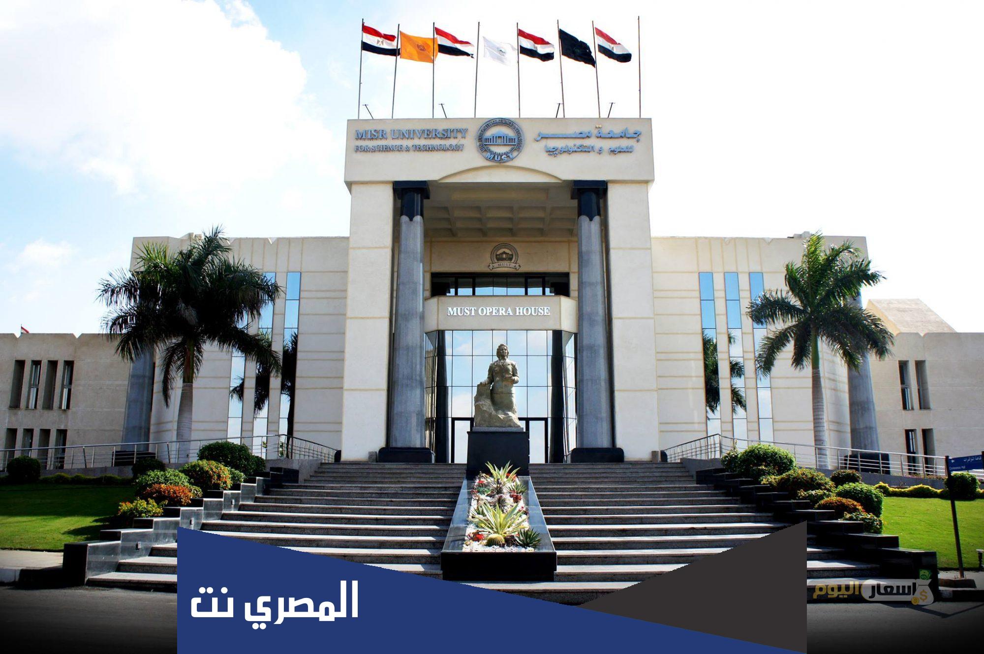 تنسيق الجامعات الخاصة 2021 واسعارها