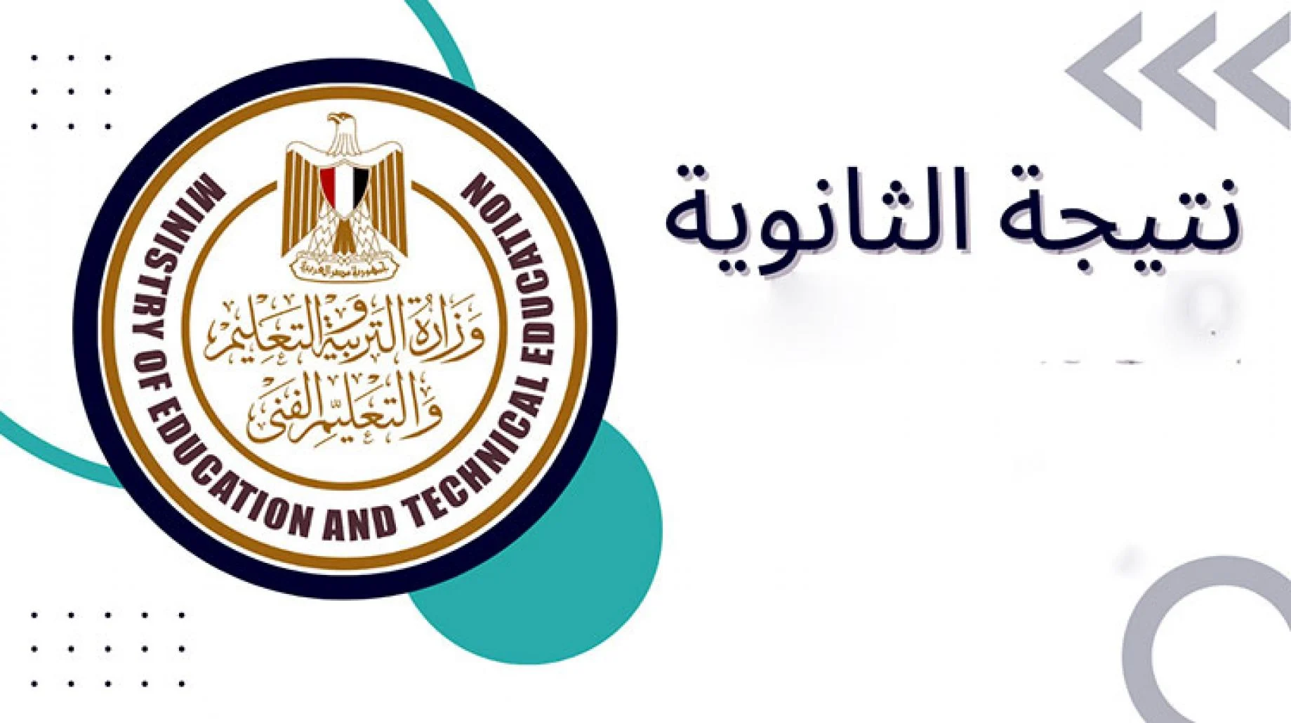 تنسيق الكليات 2022 أدبي النسبة المئوية