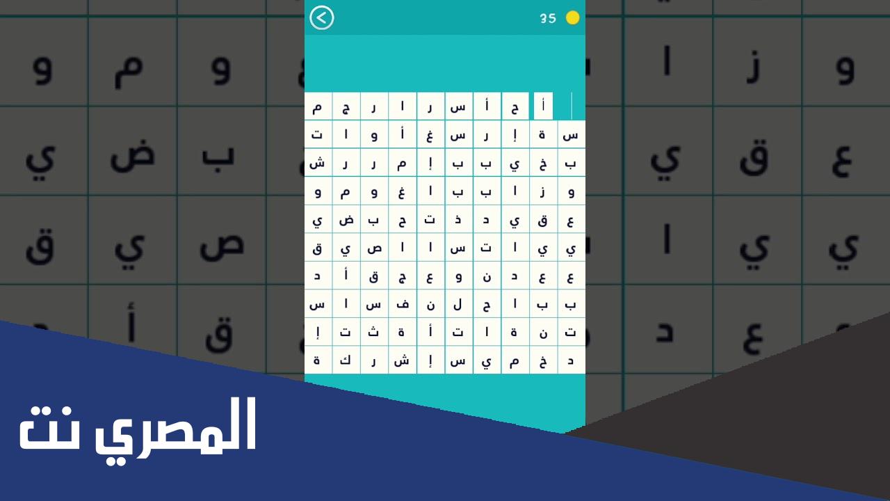 تيار سياسي محافظ من 4 حروف