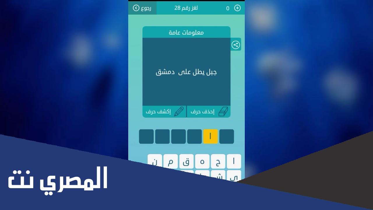 جبل يطل على دمشق لعبه كلمات متقاطعه