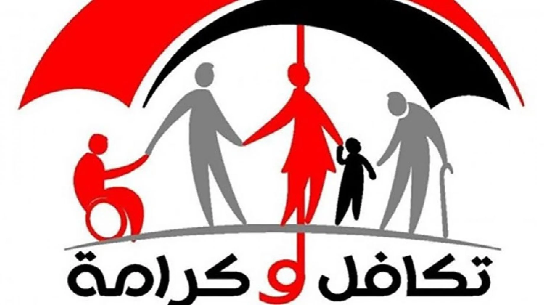 حجز قومسيون طبي تكافل وكرامة