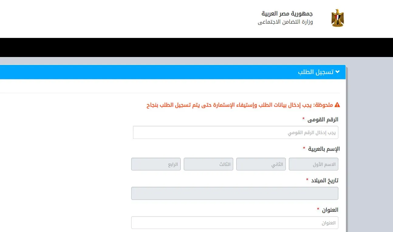 حجز كشف طبي لاستخراج بطاقة الخدمات المتكاملة المرحلة الثانية