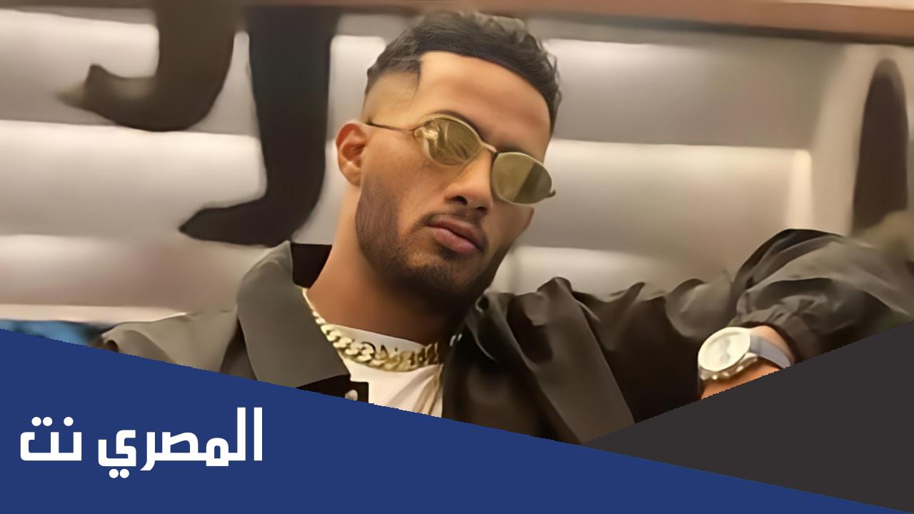 حقيقة ايقاف محمد رمضان عن الغناء