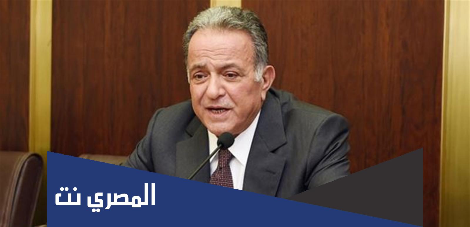 حقيقة وفاة فريد مكاري نائب رئيس المجلس النيابي السابق
