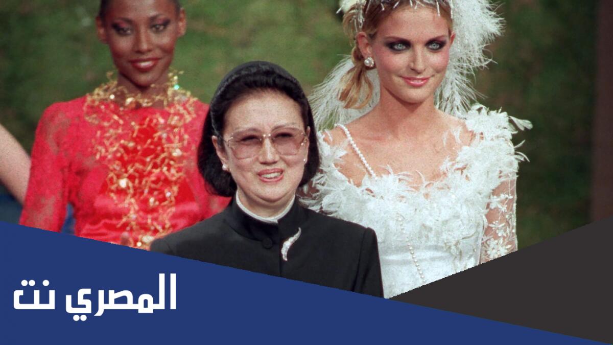 حقيقة وفاة مصممة الأزياء اليابانية هاناي موري